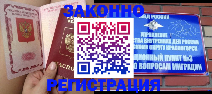 прописка для военкомата в Нижнеудинске