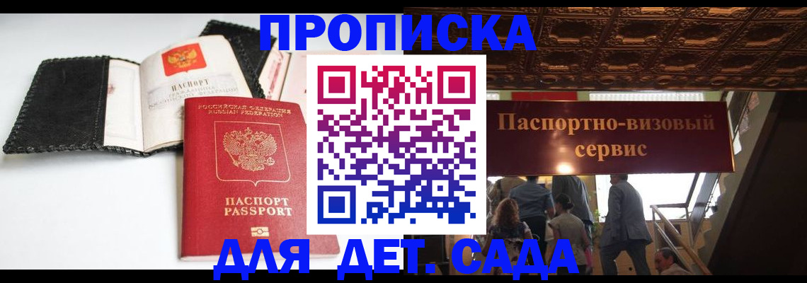 временная прописка в Нижнеудинске