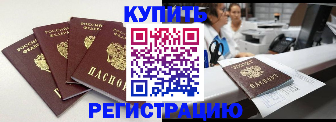 прописка 2025 в Нижнеудинске