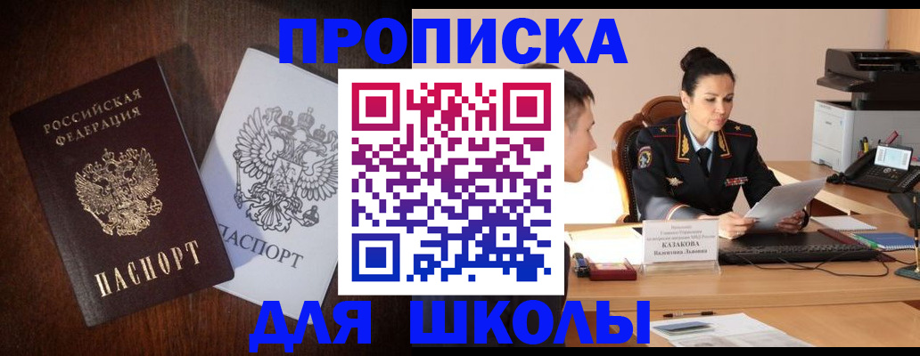 временная регистрация надежно в Нижнеудинске