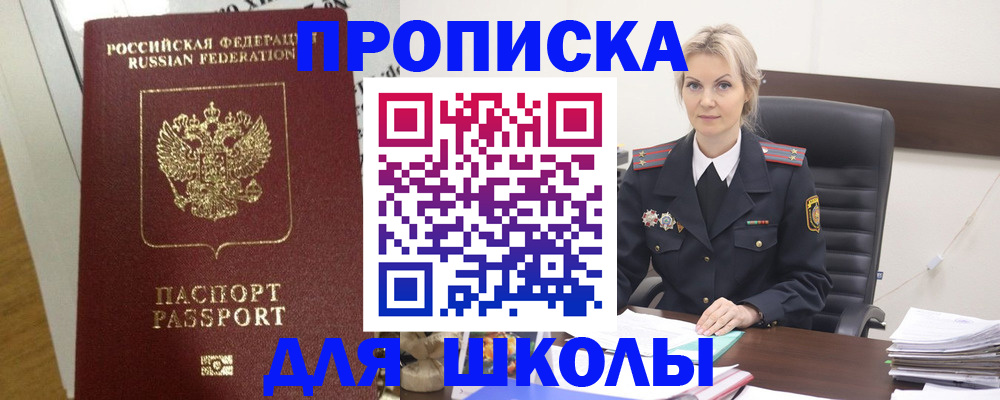 временная регистрация адрес в Нижнеудинске