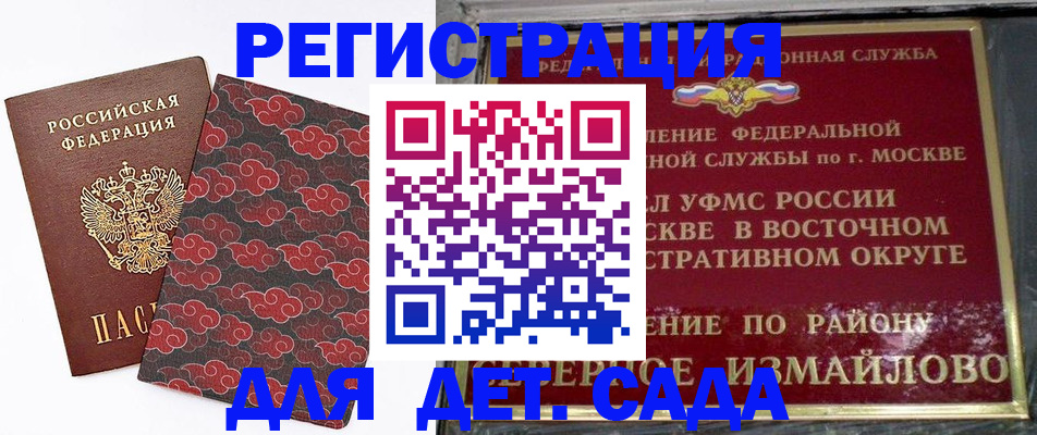 прописка в квартире в Нижнеудинске