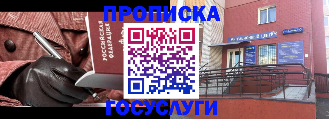 прописка иностранных граждан в Нижнеудинске