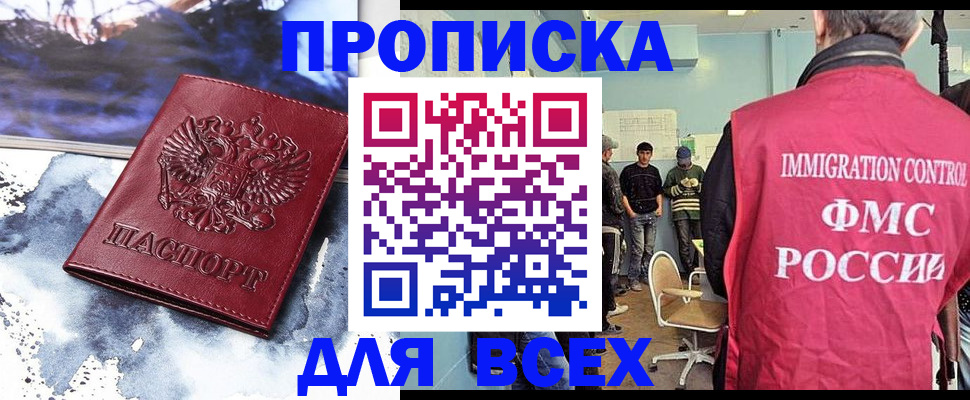 временная регистрация поиск в Нижнеудинске