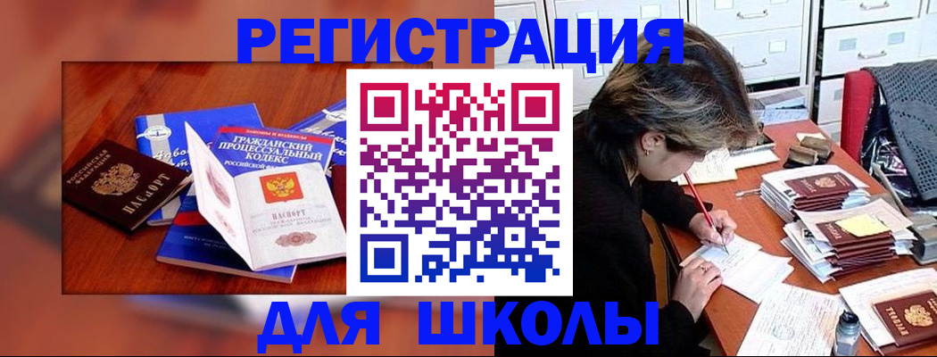 прописка поиск в Нижнеудинске