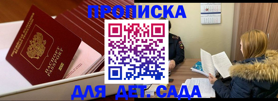 где прописаться в Нижнеудинске